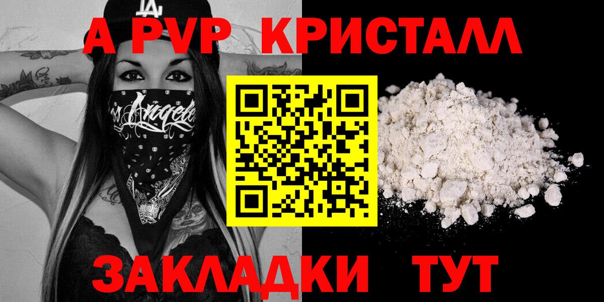 Alpha PVP  Alfa_PVP Crystall  A PVP крисы CK  магазин  наркотиков  Вход с VPN  Ухта  Alpha-PVP Соль 