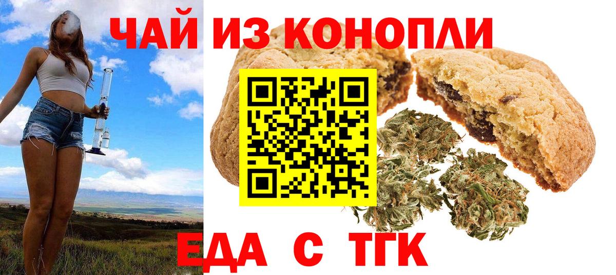 Cannafood марихуана  Вход с VPN  Ухта 