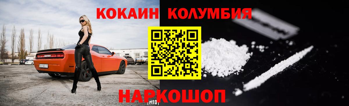 COCAIN Колумбийский Ухта