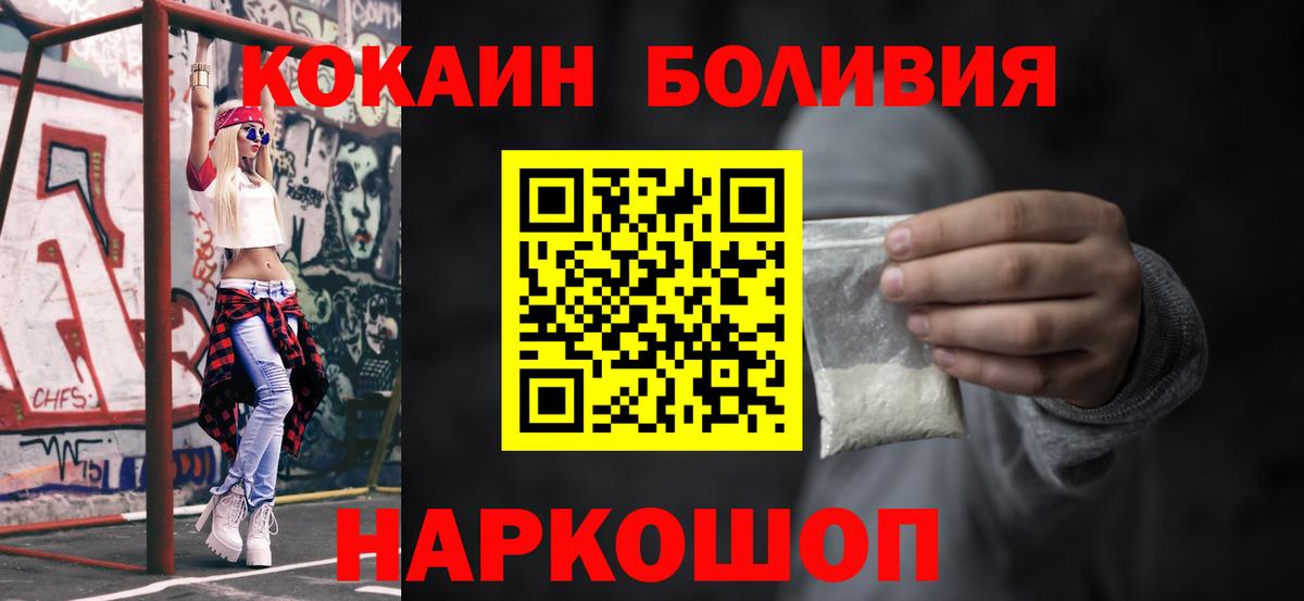 Ухта  Кокаин Fish Scale  Вход с VPN  Cocaine 99% 