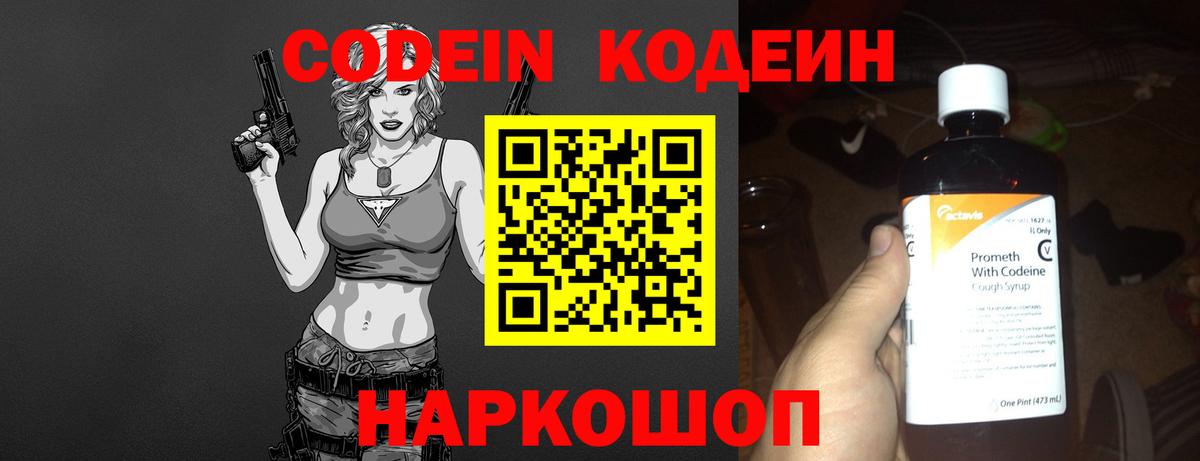Ухта  Codein напиток Lean (лин)  Кодеин напиток Lean (лин)  Вход с VPN 
