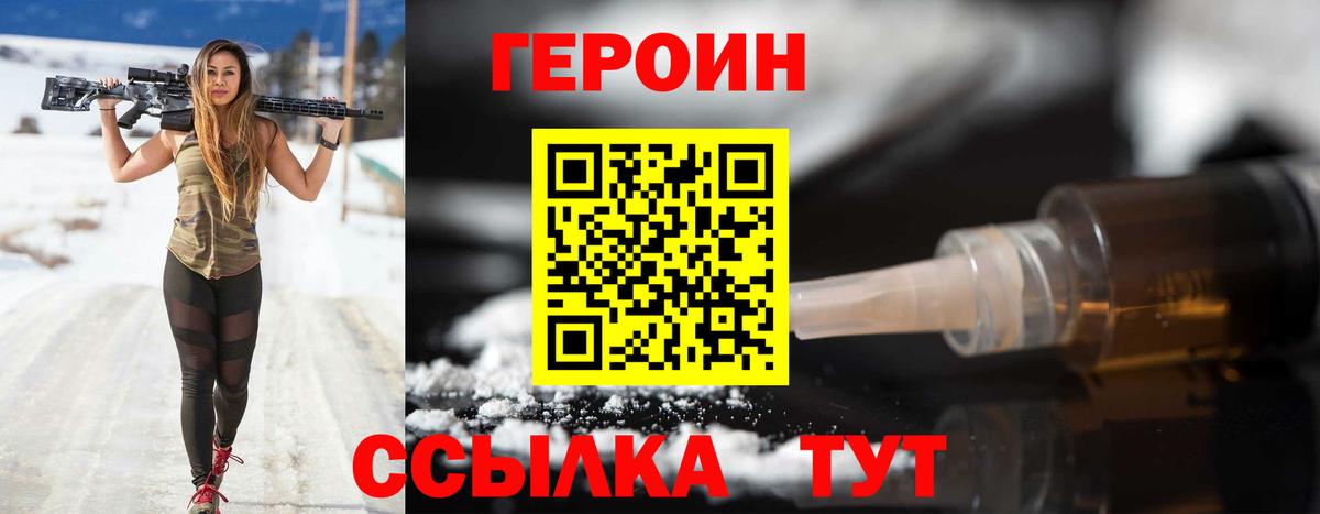 ГЕРОИН гречка Ухта