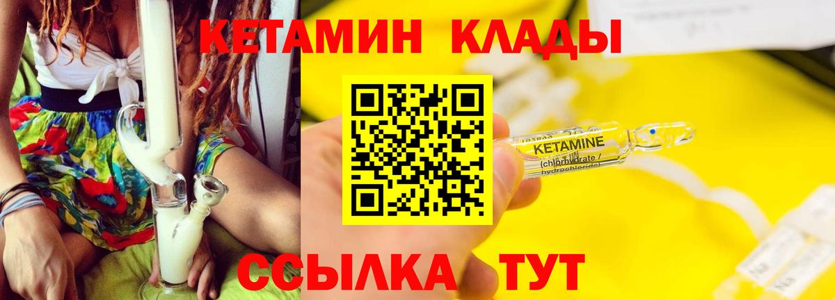 Кетамин ketamine  Вход с VPN  omg как зайти  Ухта 