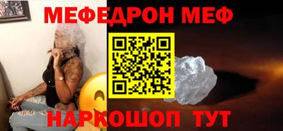 MESCALINE Лесосибирск