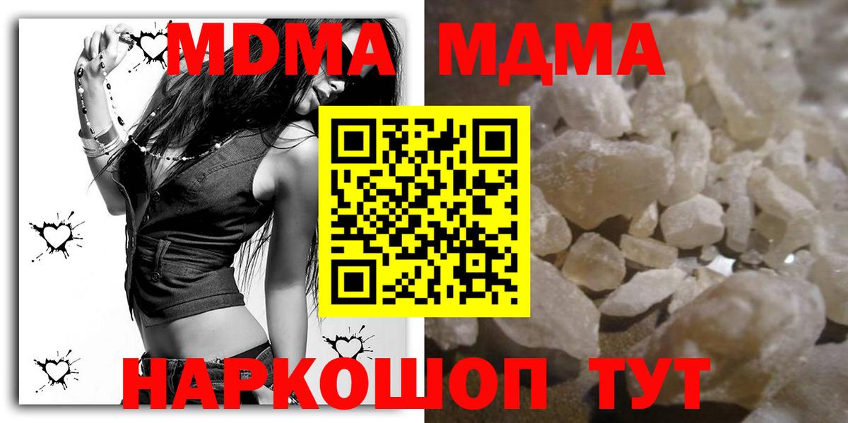 MDMA молли  Вход с VPN  MDMA  Ухта 