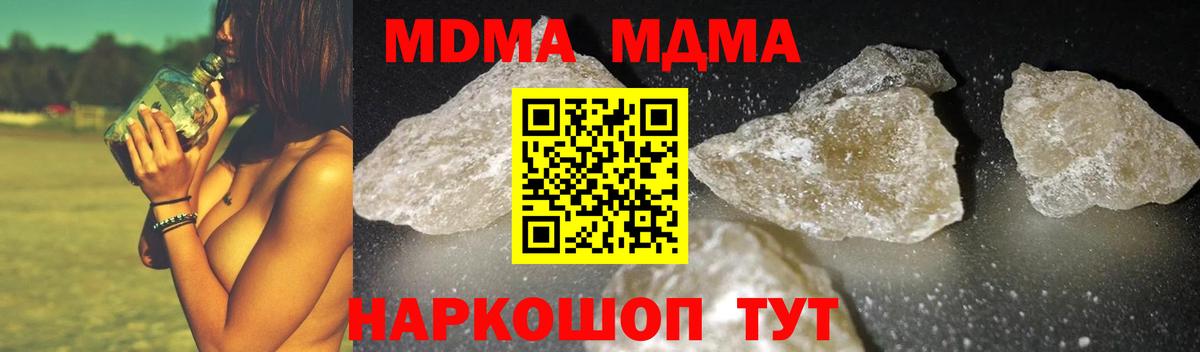 MDMA молли Ухта