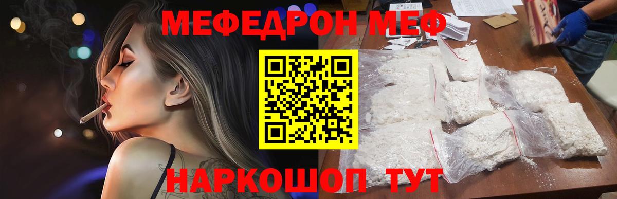 Мефедрон мука Ухта