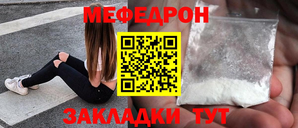 Ухта  МЕФ  МЕФ  купить наркотики цена  МЯУ-МЯУ 4 MMC  Вход с VPN 