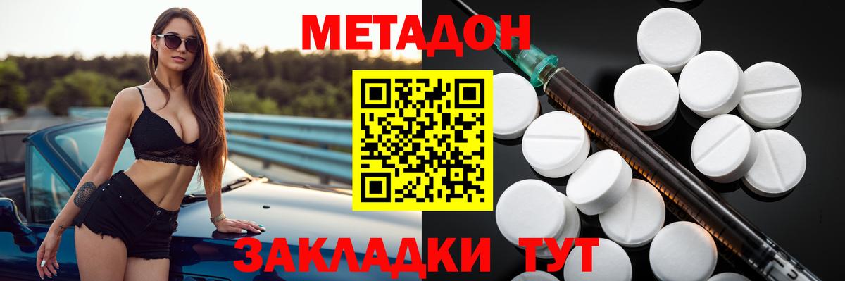 Ухта  МЕТАДОН methadone  Вход с VPN  МЕТАДОН methadone 