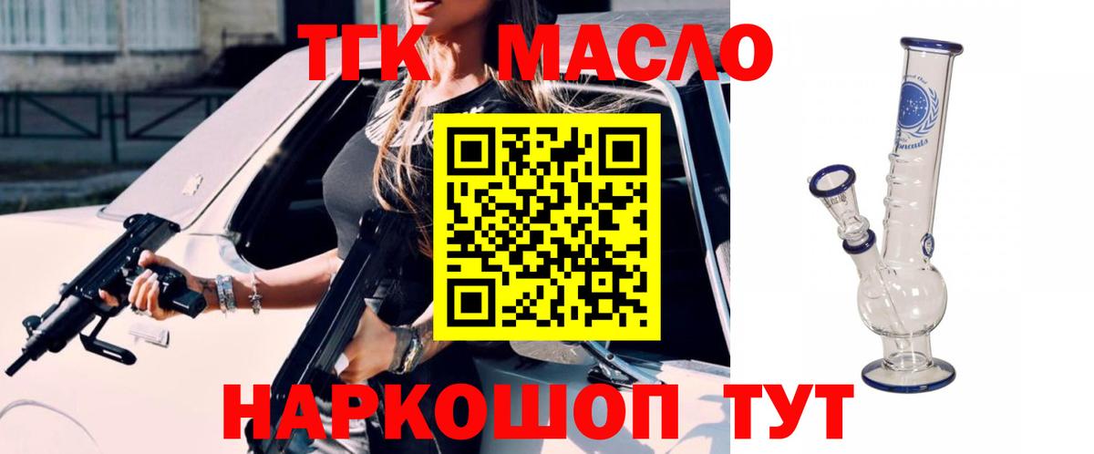 ТГК вейп  Вход с VPN  ТГК Wax  Ухта 